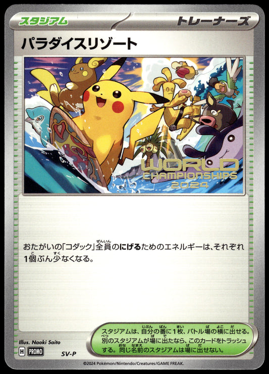 Paradise Resort SV-P Japanese 2024 World Championships Promo Pokemon [NM] (1)
