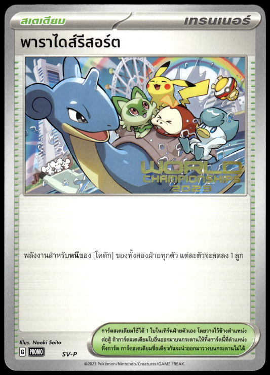 Paradise Resort SV-P Thai 2023 World Championships Promo Pokemon [NM] (1)