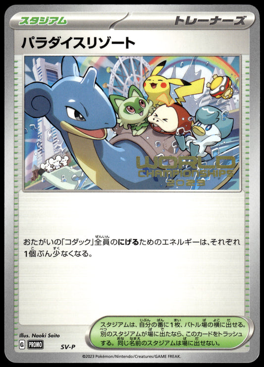 Paradise Resort SV-P Japanese 2023 World Championships Promo Pokemon [NM] (1)