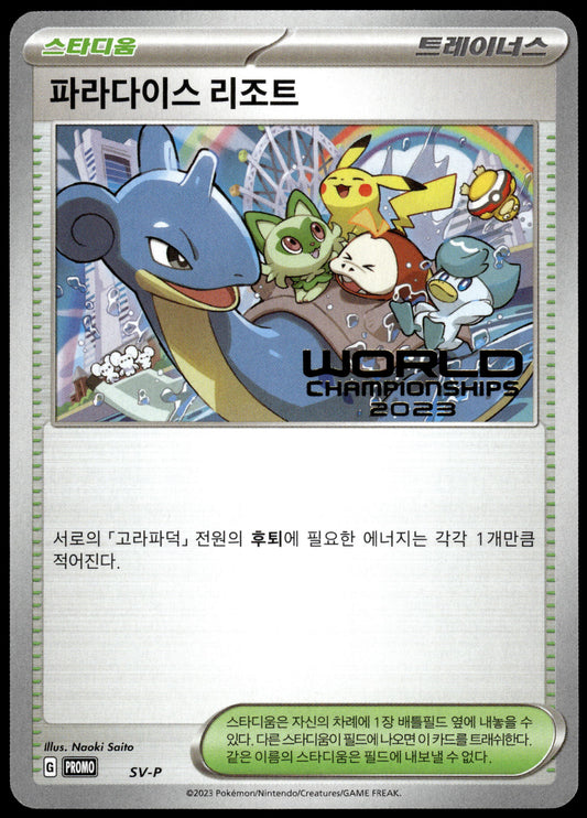 Paradise Resort SV-P Korean 2023 World Championships Promo Pokemon [NM] (1)