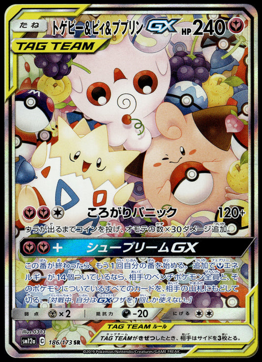 Togepi Cleffa Igglypuff GX 186/173 SM12a Tag Team GX: All Stars Pokemon [NM] (1)
