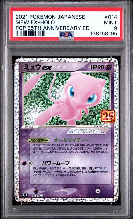 PSA 9 - Mew ex 014/025 s8a-P Japanese 25th Anniversary - Pokemon