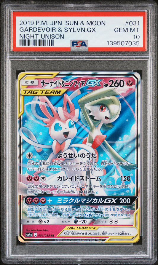 PSA 10 - Gardevoir & Sylveon GX 031/055 SM9a Night Unison - Pokemon