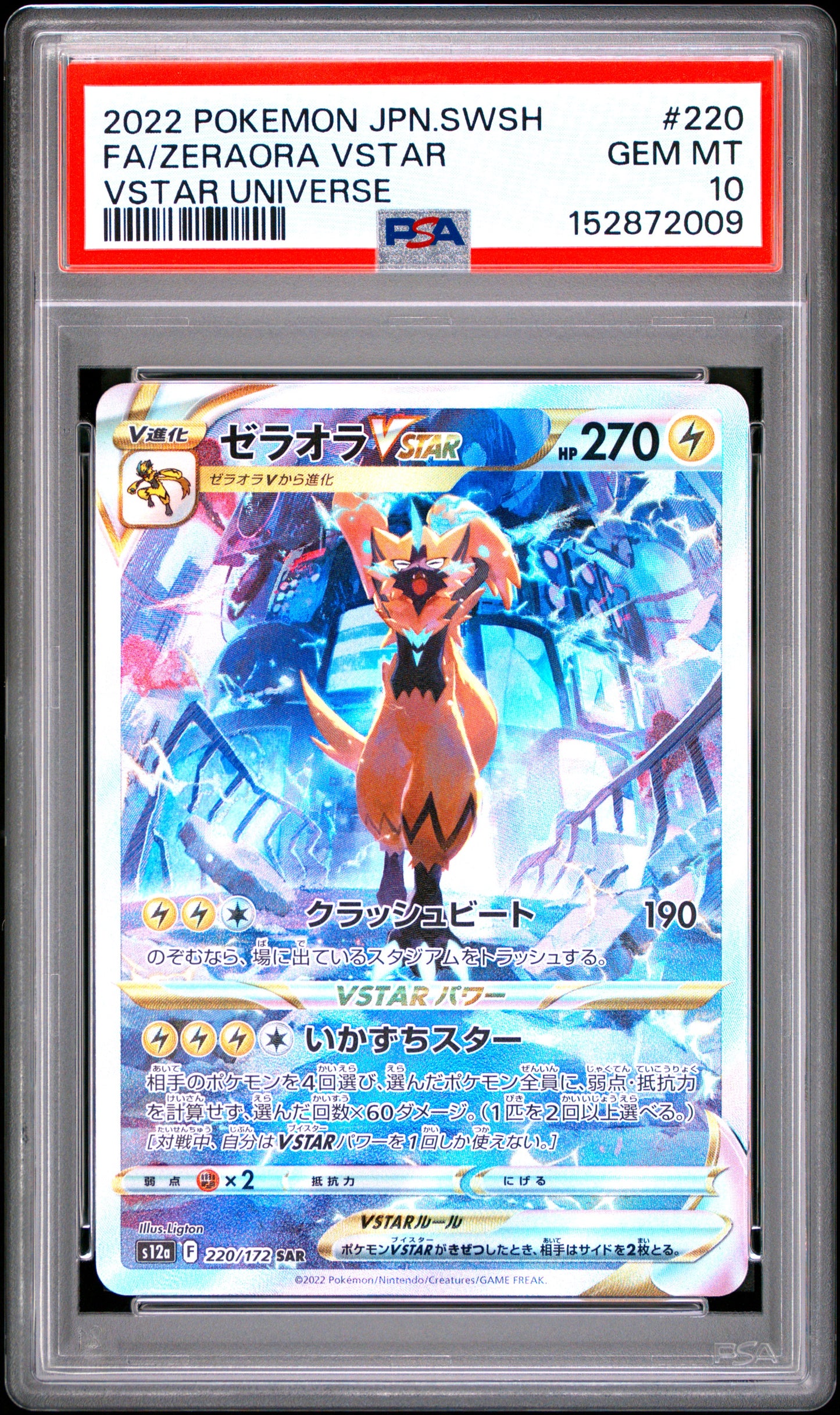 PSA 10 - Zeraora VSTAR 220/172 s12a VSTAR Universe x009 - Pokemon