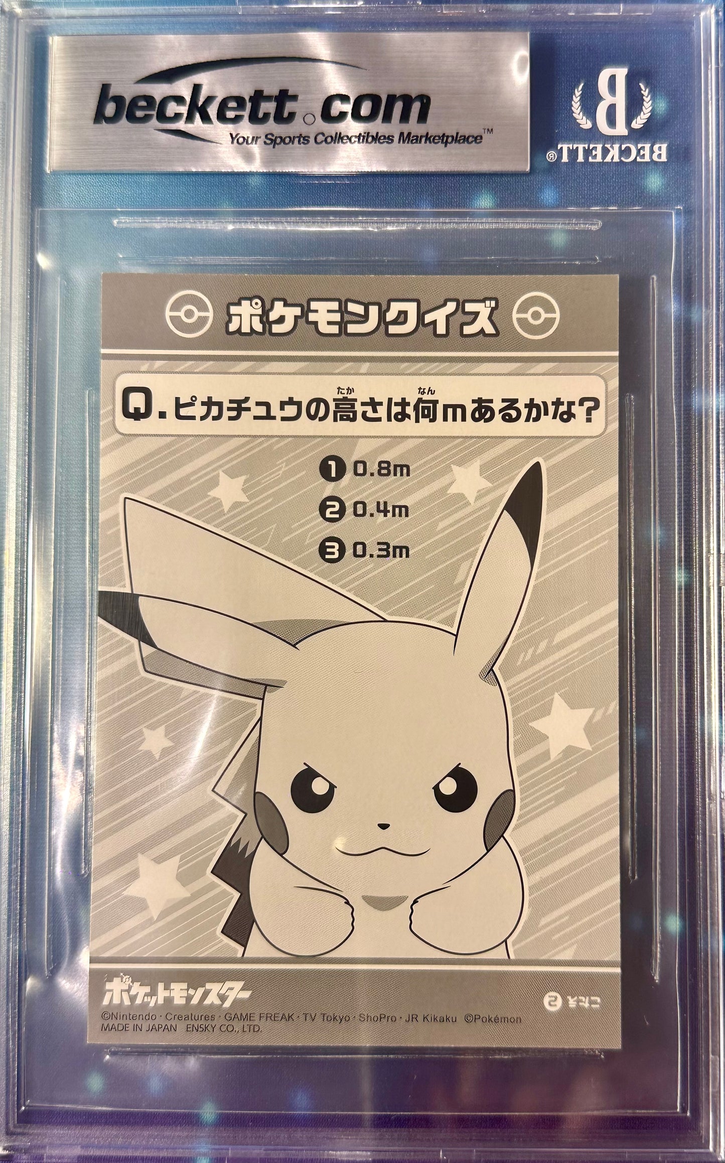BGS 8.5 - Pikachu Pixel Holo 2024 Bromide Gum Japanese - Pokemon