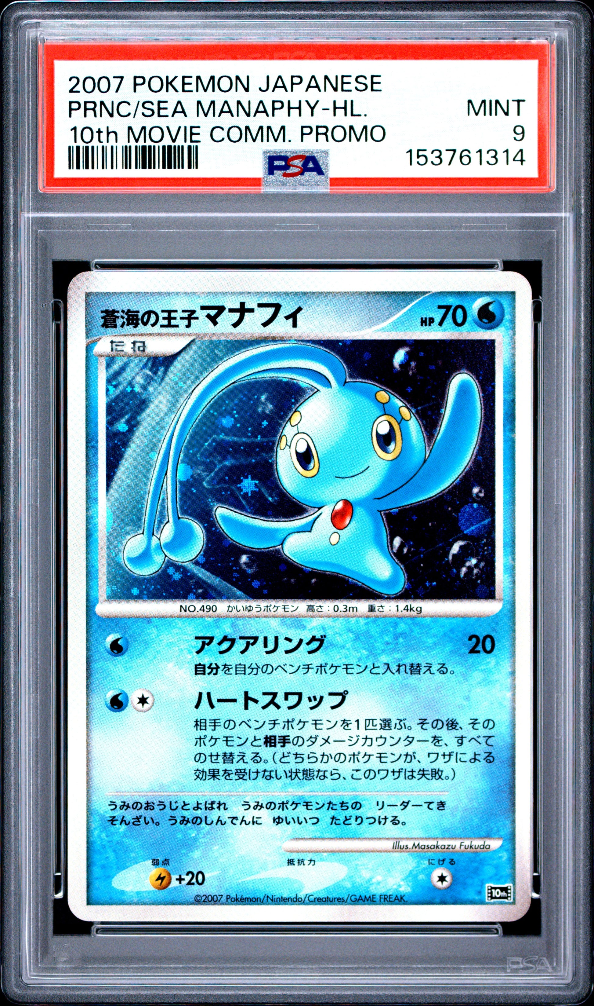 PSA 9 - Prince of the Sea Manaphy Holo 10th Movie Promo x314 - Pokemon