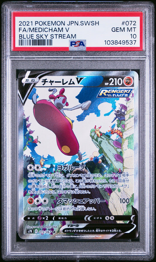 PSA 10 - Medicham V 072/067 s7R Blue Sky Stream - Pokemon
