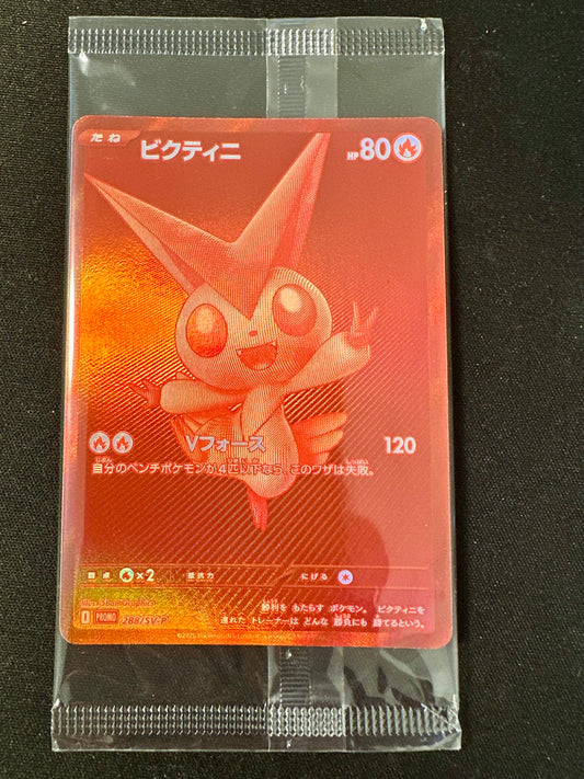 Victini 288/SV-P SEALED Competition Top Prize JPN Promo Pokemon [NM] (3)