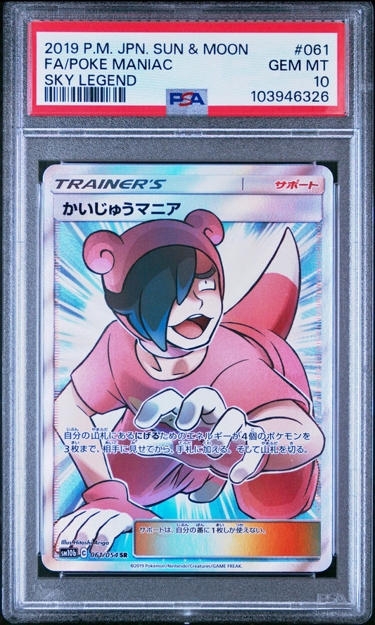 PSA 10 - Poke Maniac 061/054 SM10b Sky Legend - Pokemon