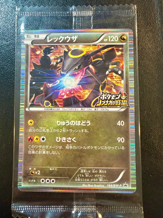 Rayquaza 144/BW-P SEALED Nobunga’s Ambition Japanese Pokemon [NM] (7)