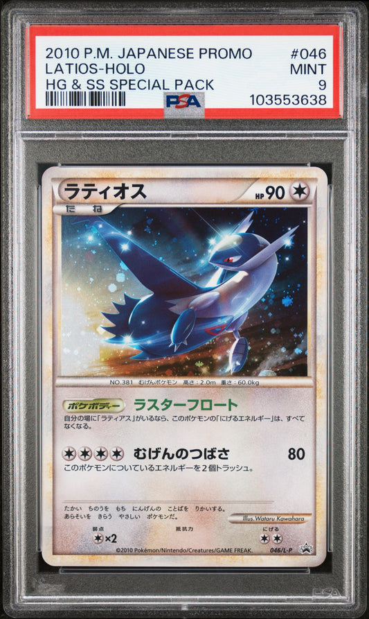 PSA 9 - Latios 046/L-P HG & SS Special Pack Japanese - Pokemon