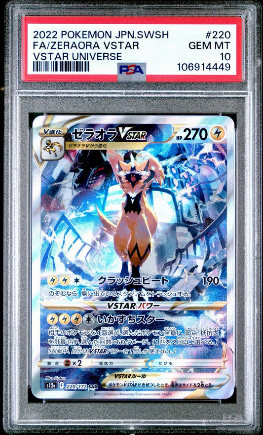 PSA 10 - Zeraora VSTAR SAR 220/172 s12a VSTAR Universe - Pokemon