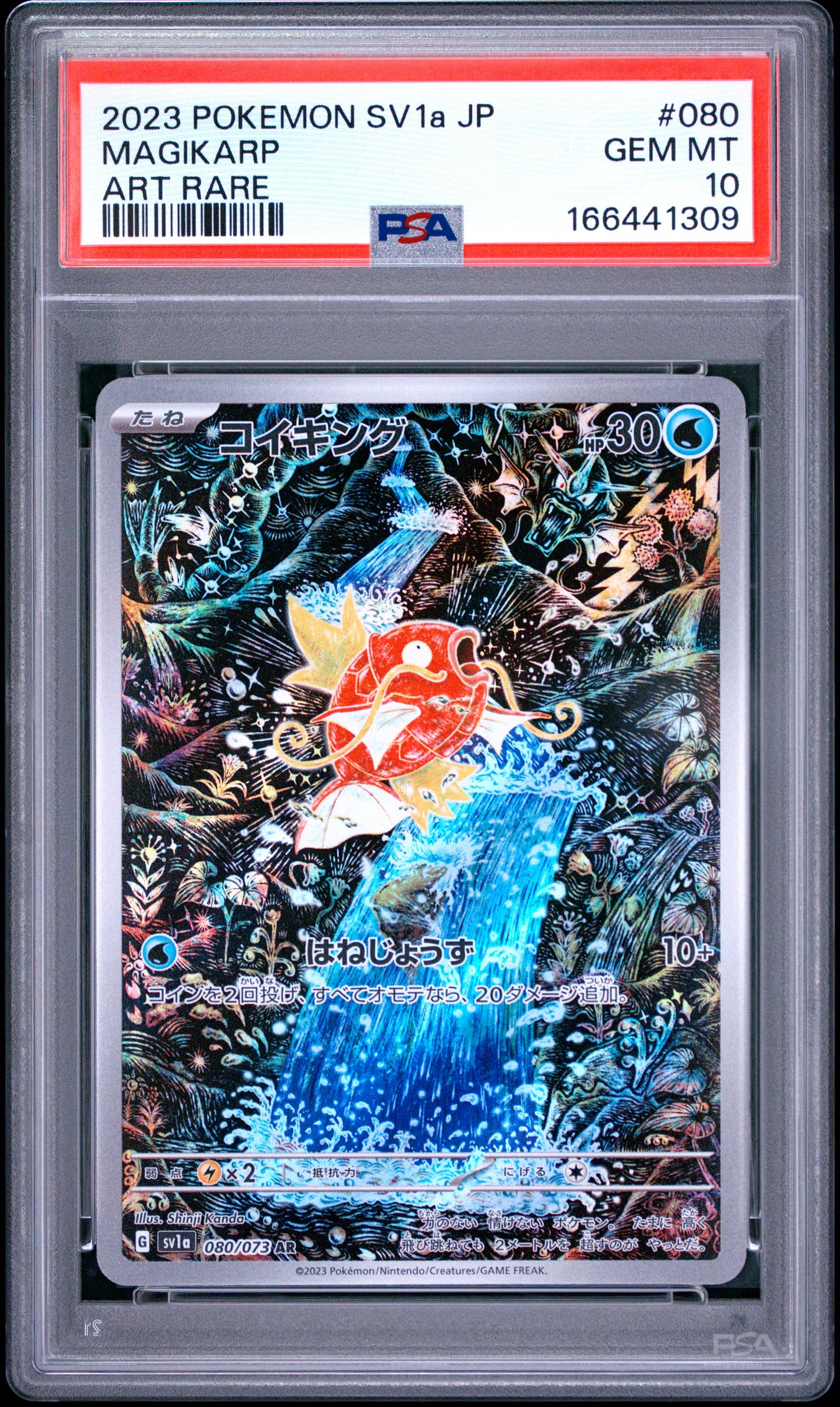 PSA 10 - Magikarp 080/073 Art Rare SV1a Triplet Beat x309 - Pokemon