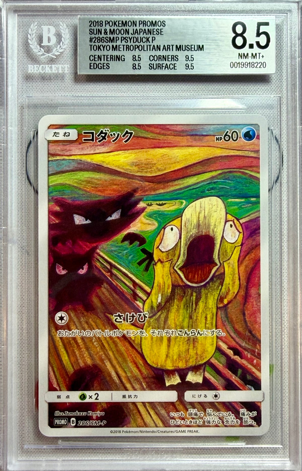 BGS 8.5 - Psyduck 286/SM-P Munch Scream Japanese Promo [JEC] - Pokemon