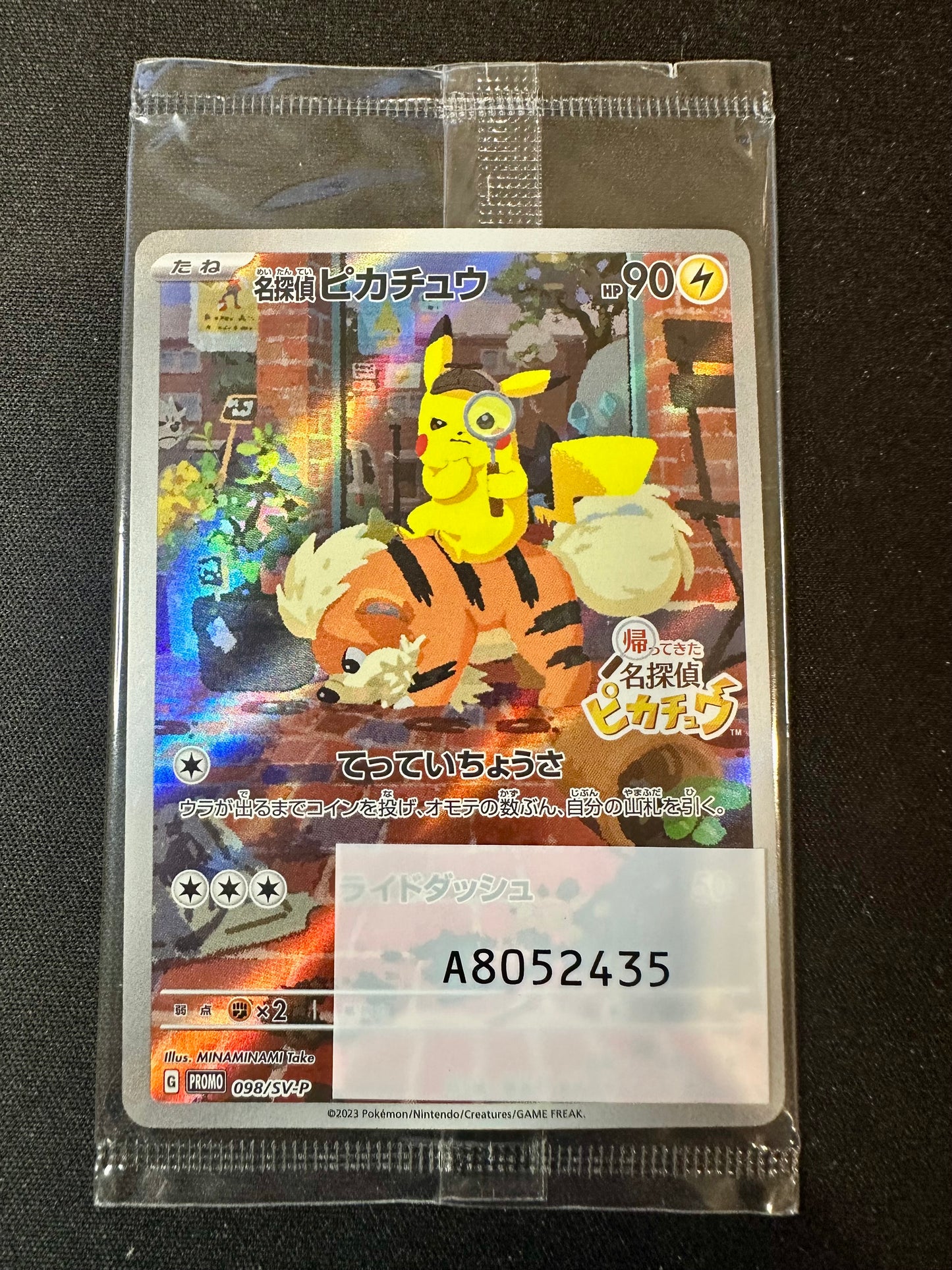 Detective Pikachu 098/SV-P SEALED Pre-Order Japanese Promo Pokemon [NM] (8)