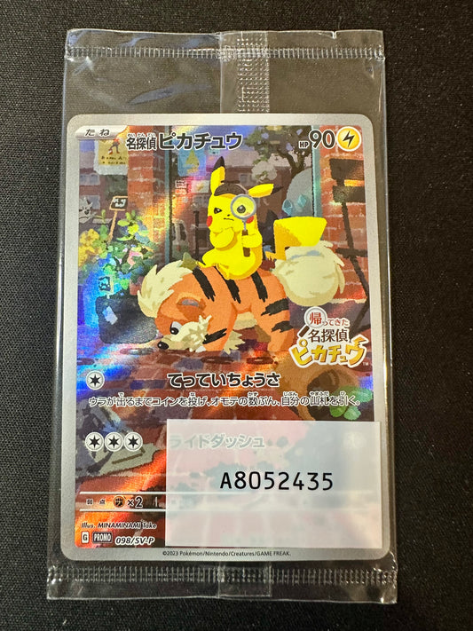 Detective Pikachu 098/SV-P SEALED Pre-Order Japanese Promo Pokemon [NM] (8)