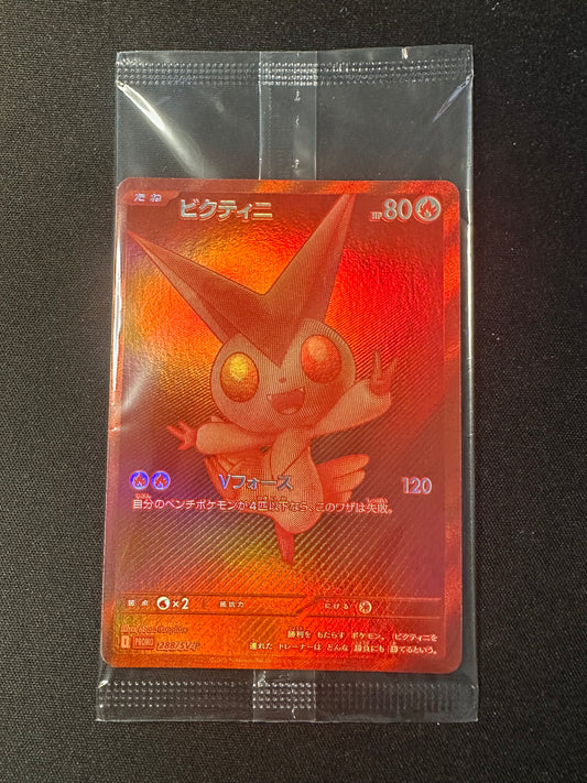 Victini 288/SV-P SEALED Competition Top Prize JPN Promo Pokemon [NM] (2)