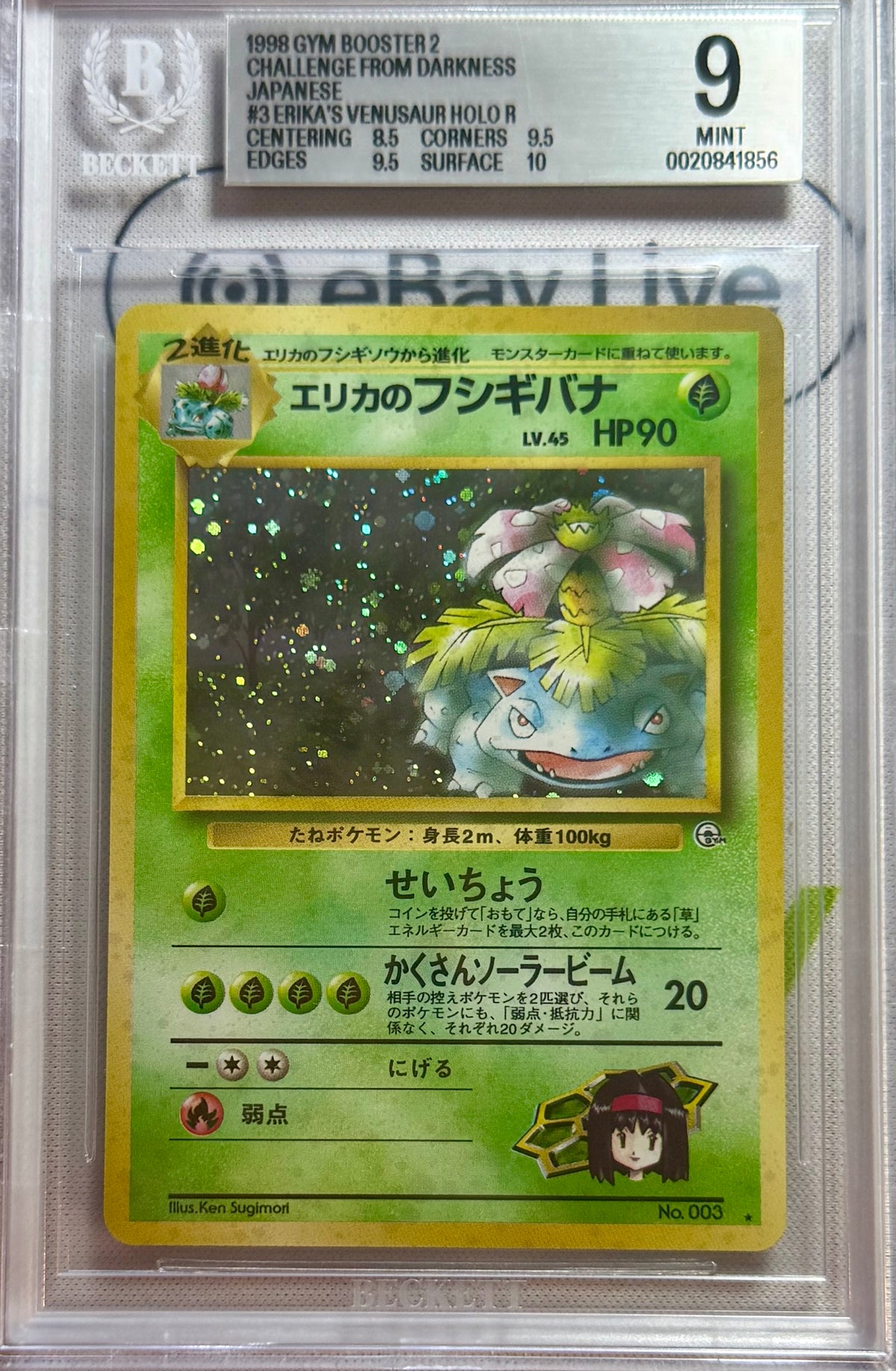 BGS 9 - Erika’s Venusaur Holo 1998 Japanese Gym Challenge [JEC] - Pokemon