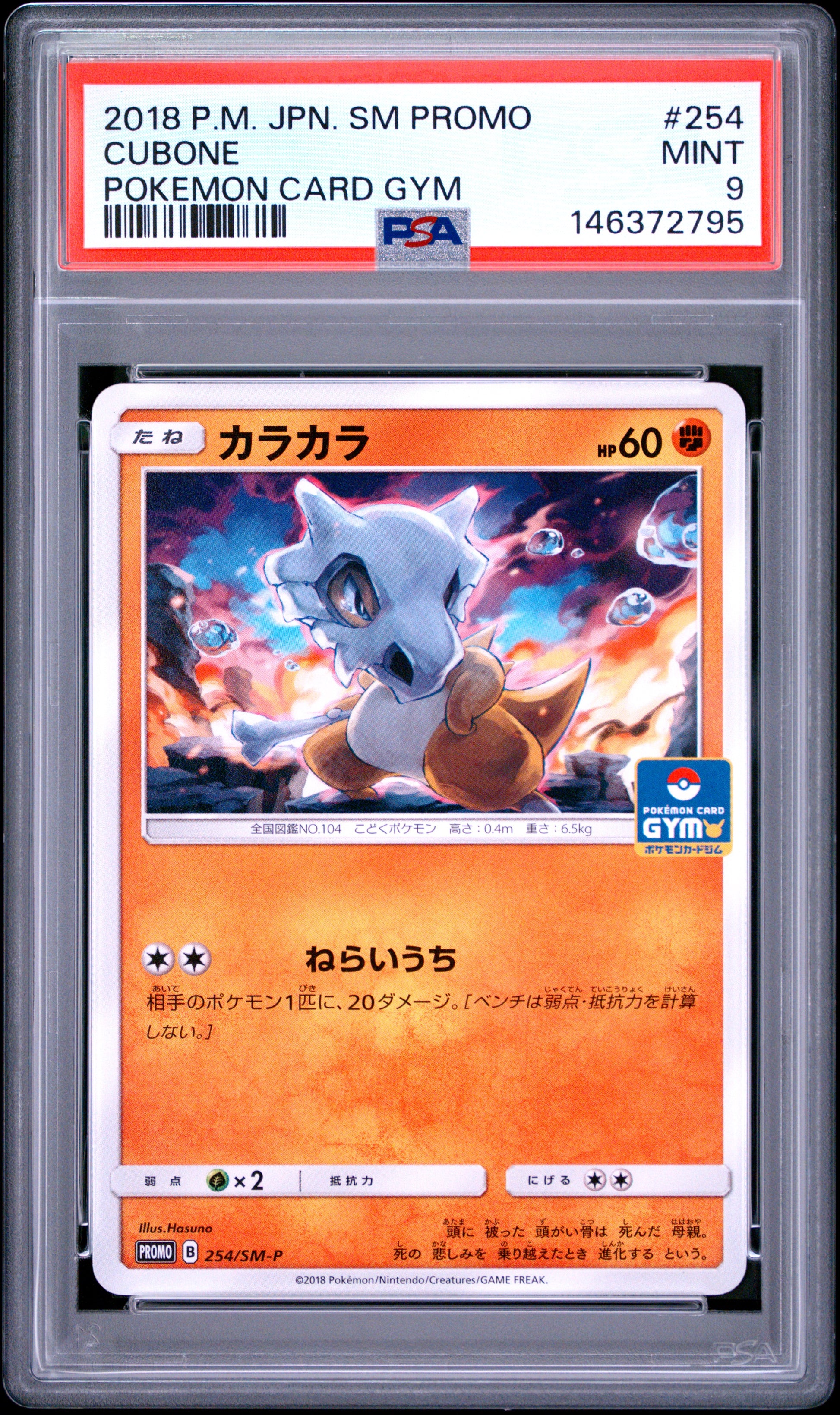 PSA 9 - Cubone 254/SM-P Gym Challenge Japanese Promo x795 - Pokemon