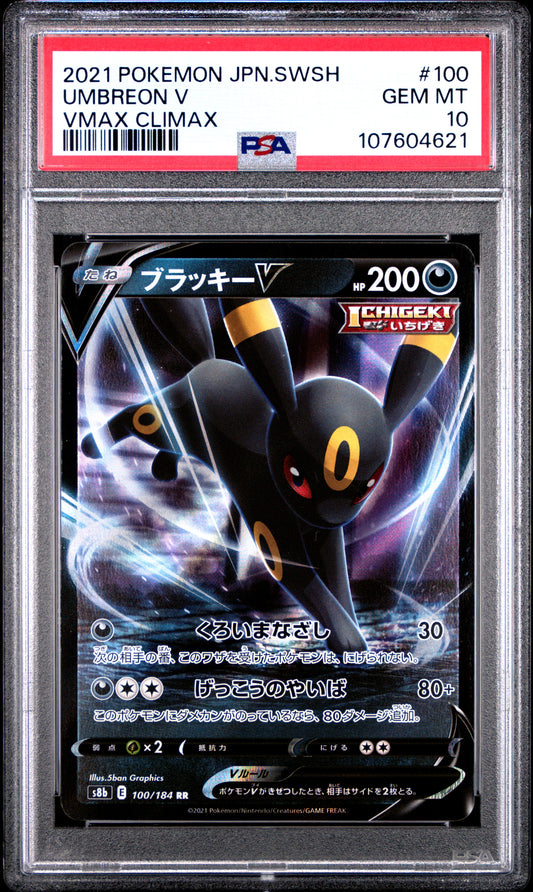 PSA 10 - Umbreon V 100/184 s8b VMAX Climax - Pokemon