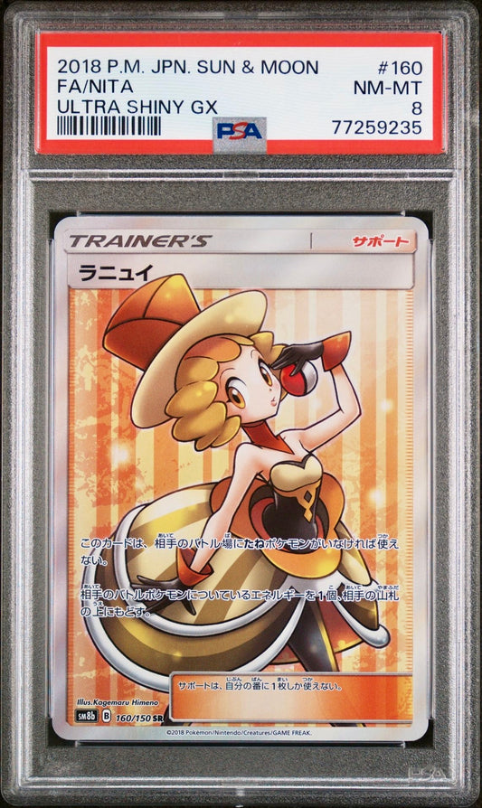 PSA 8 - Nita 160/150 SM8b Ultra Shiny GX - Pokemon