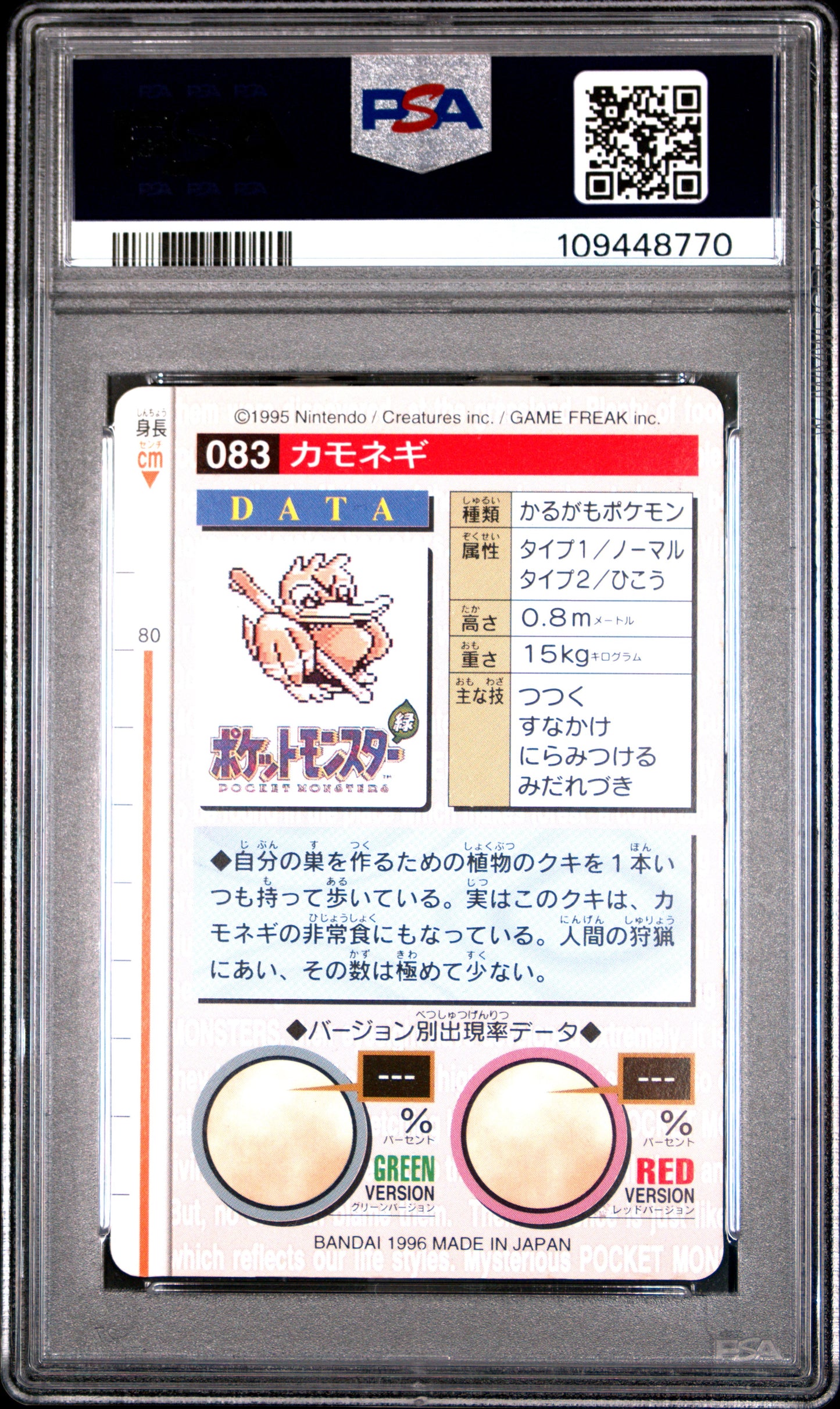 PSA 10 - Farfetch'd #83 1996 JPN Bandai Carddass Vending - Pokemon