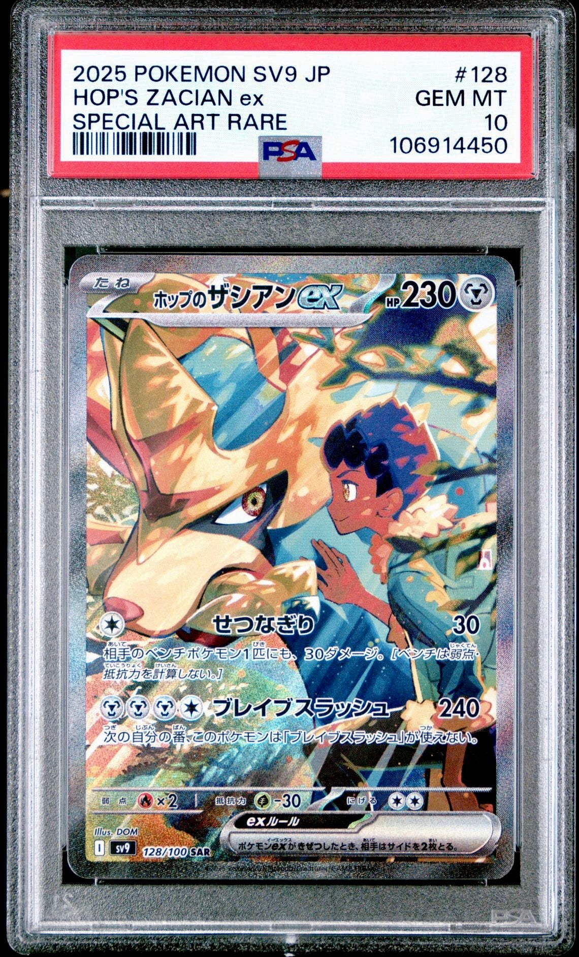 PSA 10 - Hop’s Zacian ex SAR 128/100 SV9 Battle Partners - Pokemon