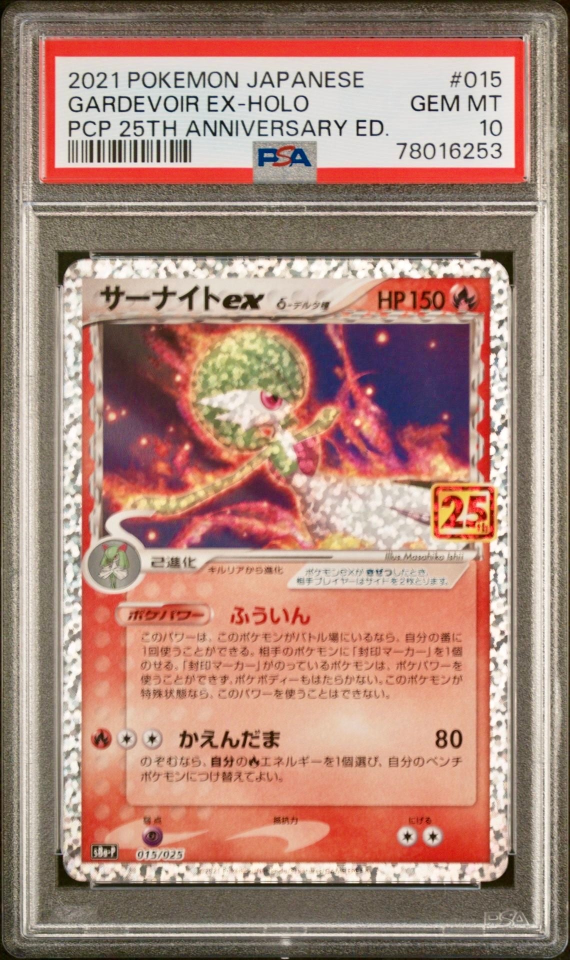 PSA 10 - Gardevoir ex 015/025 s8a-P 25th Anniversary Edition - Pokemon