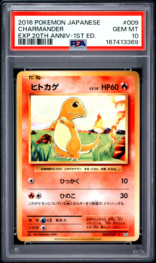 PSA 10 - Charmander 009/087 XY CP6 20th Anniversary 1st Ed  x369 - Pokemon