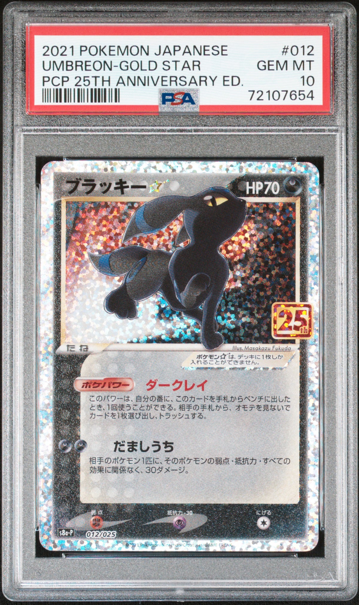 PSA 10 - Umbreon Gold Star 012/025 s8a-P 25th Anniversary x654 - Pokemon