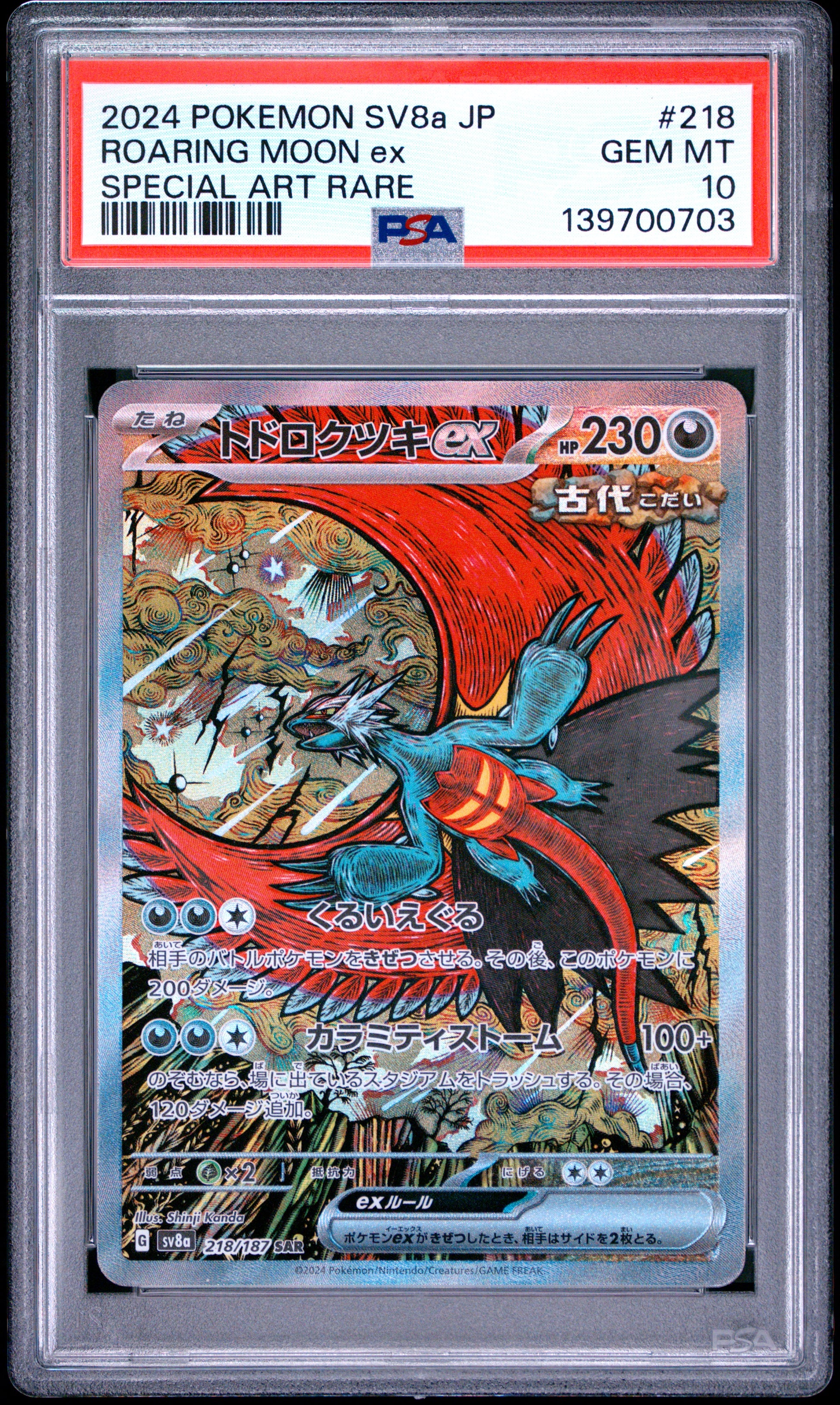 PSA 10 - Roaring Moon ex 218/187 SAR SV8a Terastal Fest ex x703 - Pokemon