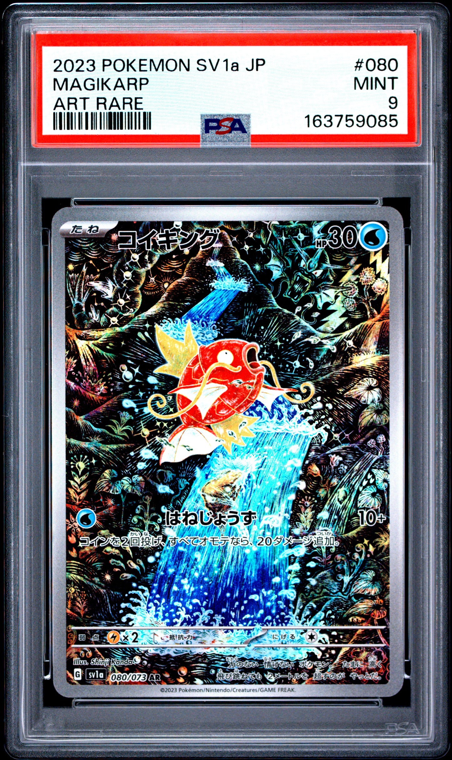 PSA 9 - Magikarp 080/073 AR SV1a Triplet Beat x085 - Pokemon
