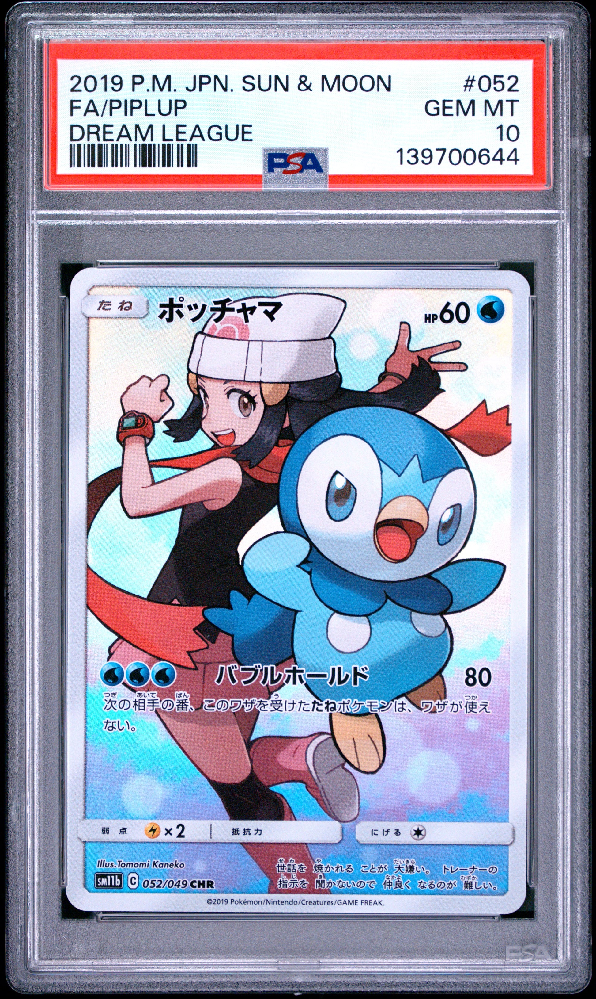 PSA 10 - Piplup 052/049 CHR SM11b Dream League x644 - Pokemon
