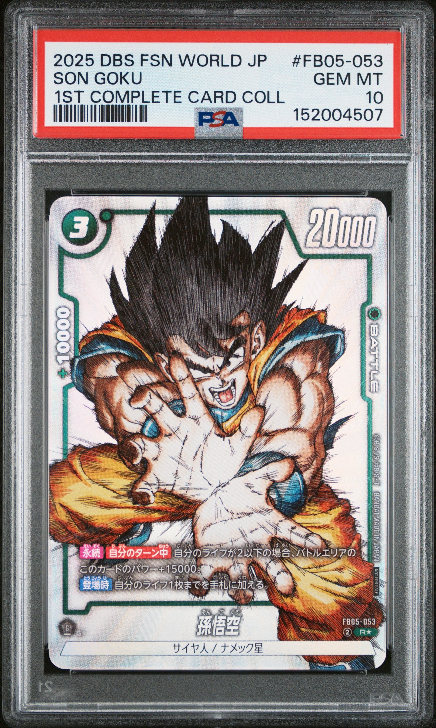 PSA 10 - Son Goku FB05-053 1st Complete Card Collection JPN x507 - DBS