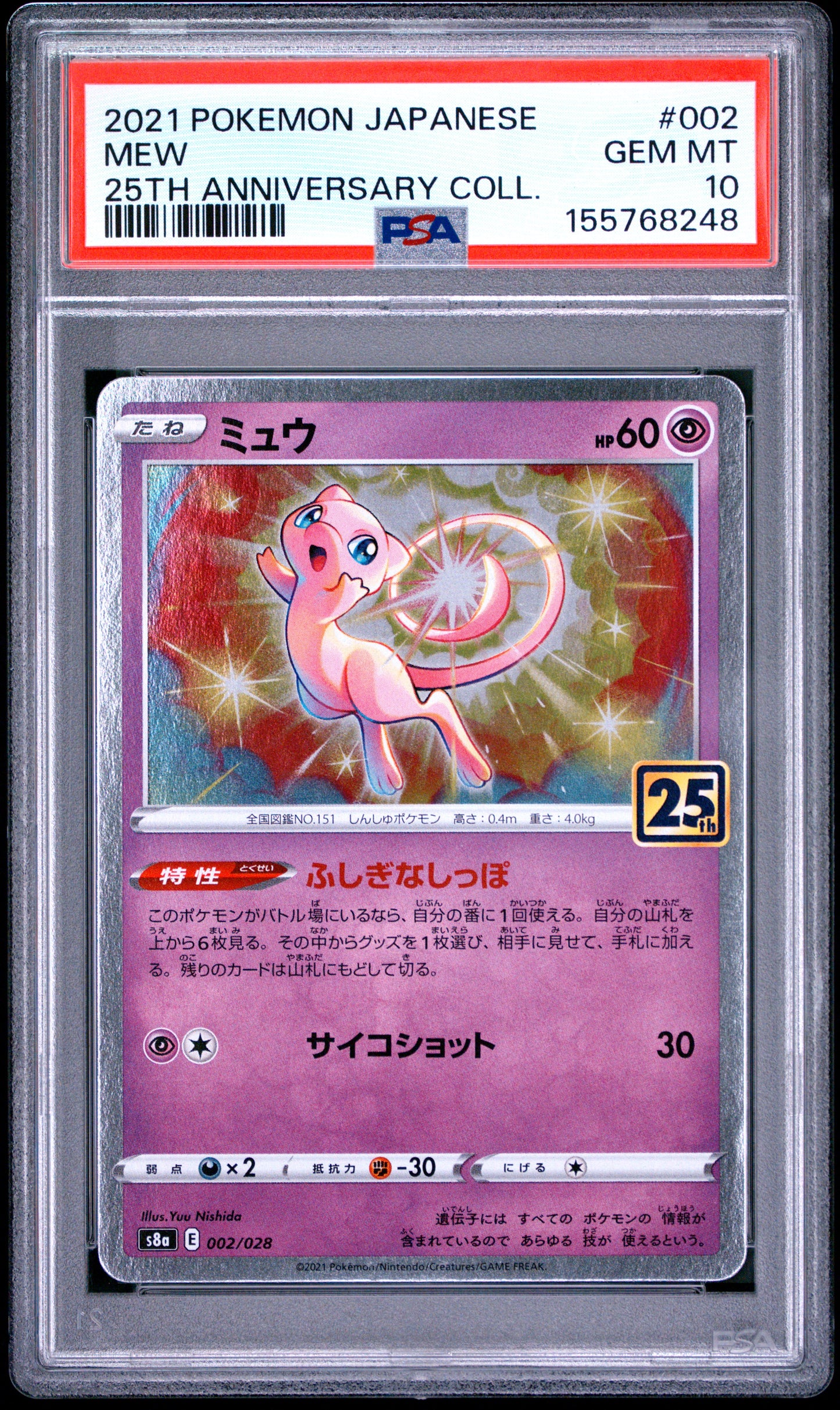 PSA 10 - Mew 002/025 s8a Japanese 25th Anniversary Coll. x248 - Pokemon
