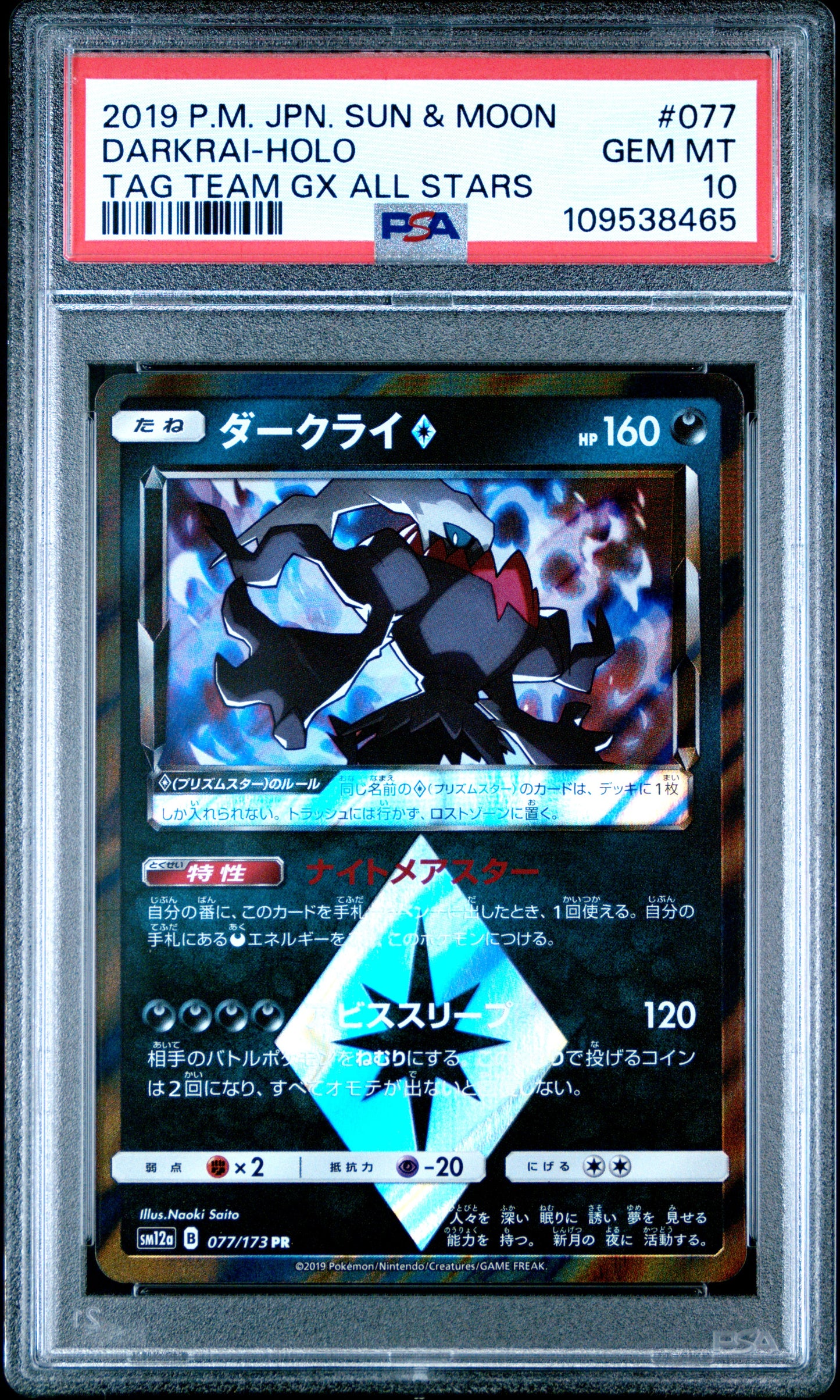 PSA 10 - Darkrai Prism 077/173 SM12a Tag Team GX: All Stars - Pokemon