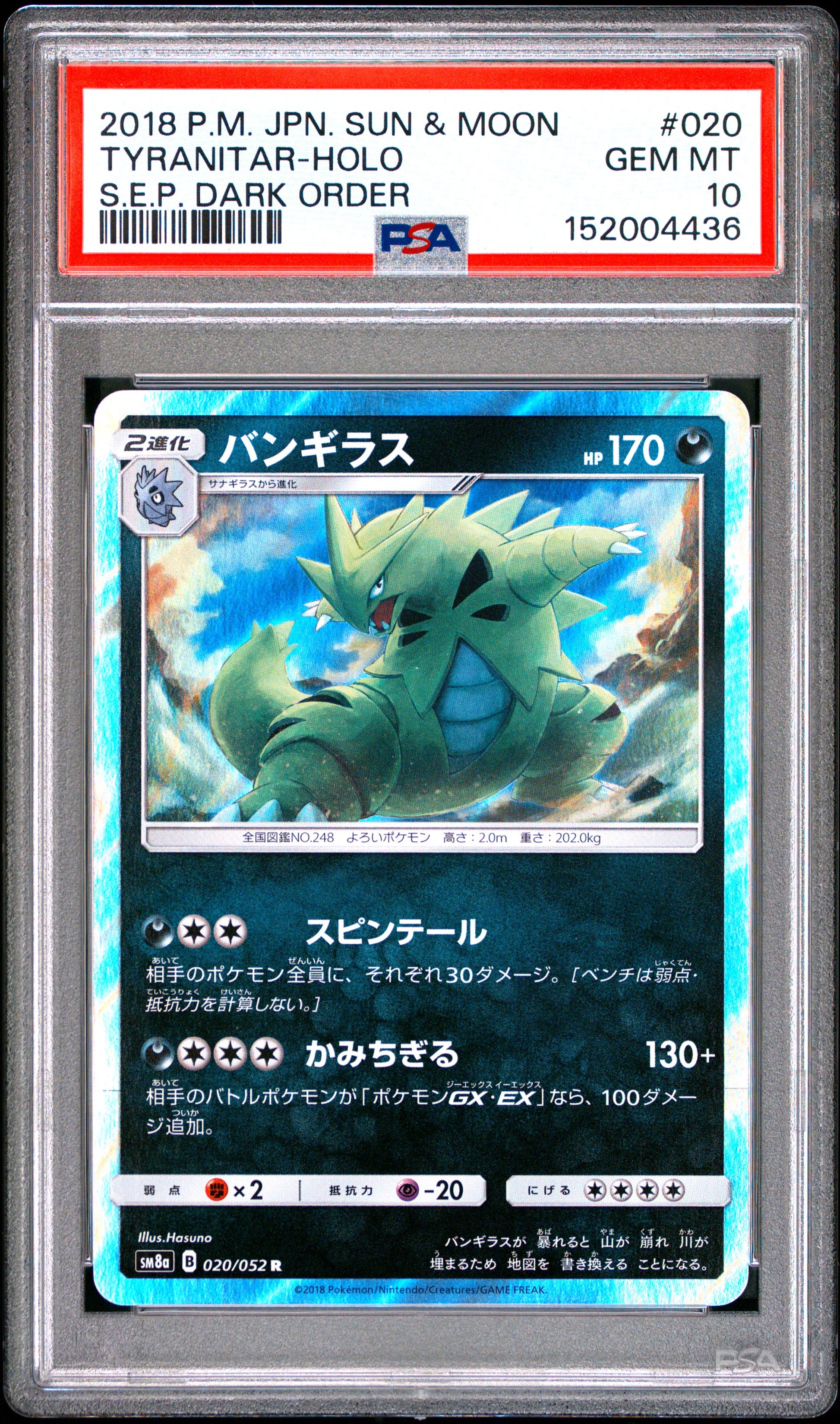 PSA 10 - Tyranitar Holo 020/052 SM8a S.E.P Dark Order x436 - Pokemon