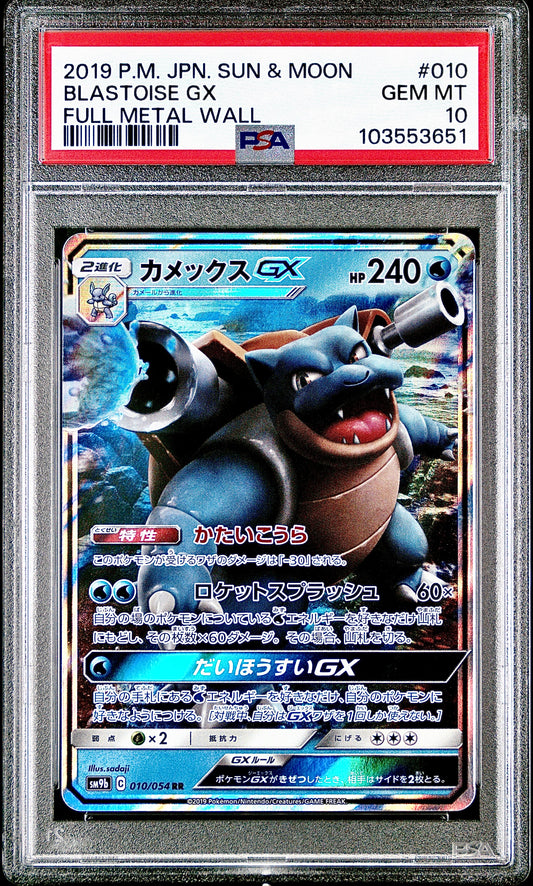 PSA 10 - Blastoise GX 010/054 SM9b Full Metal Wall - Pokemon