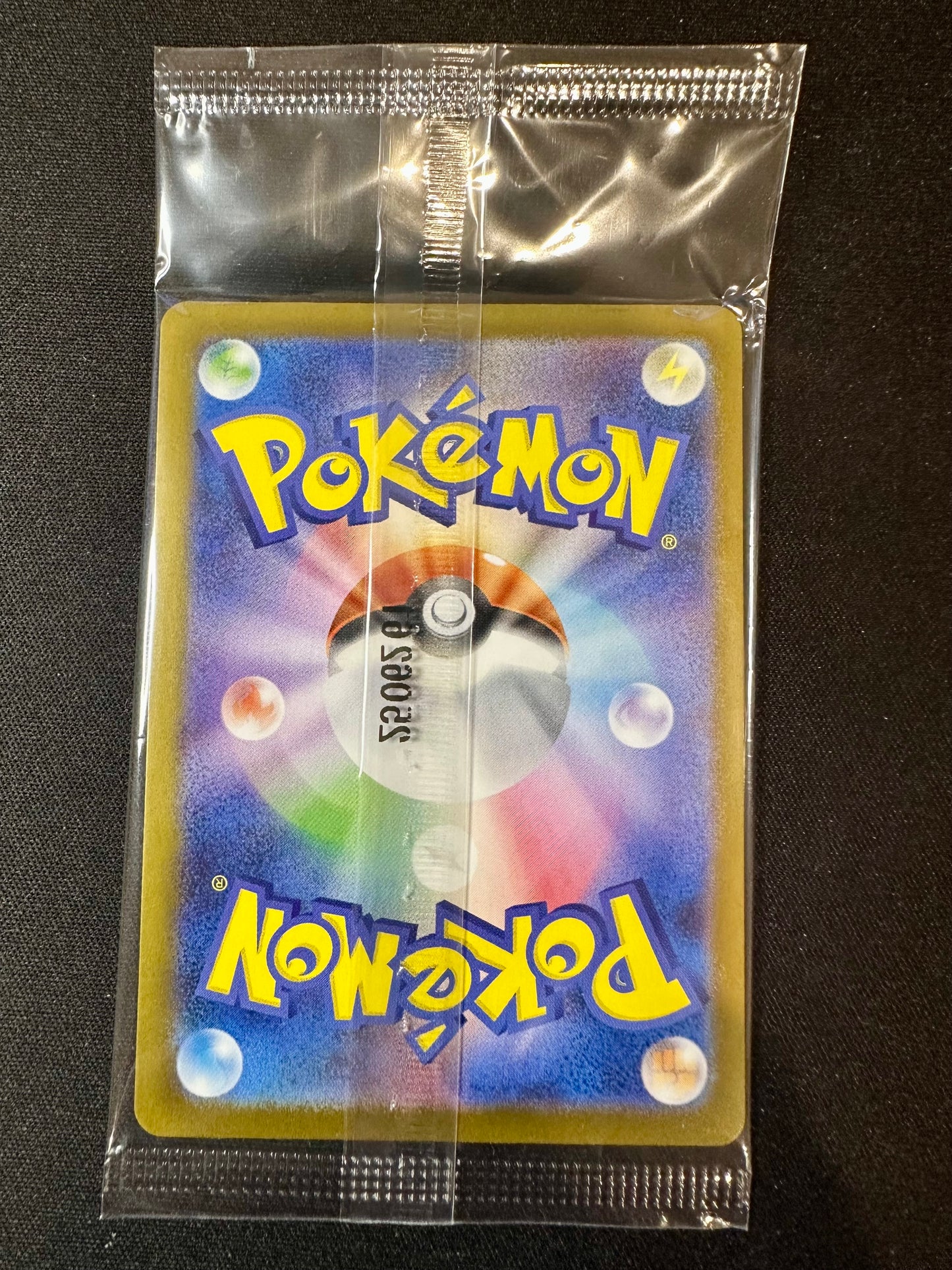 Pikachu 261/SV-P SEALED Hiroshima Box Japanese Promo Pokemon [NM] (2)