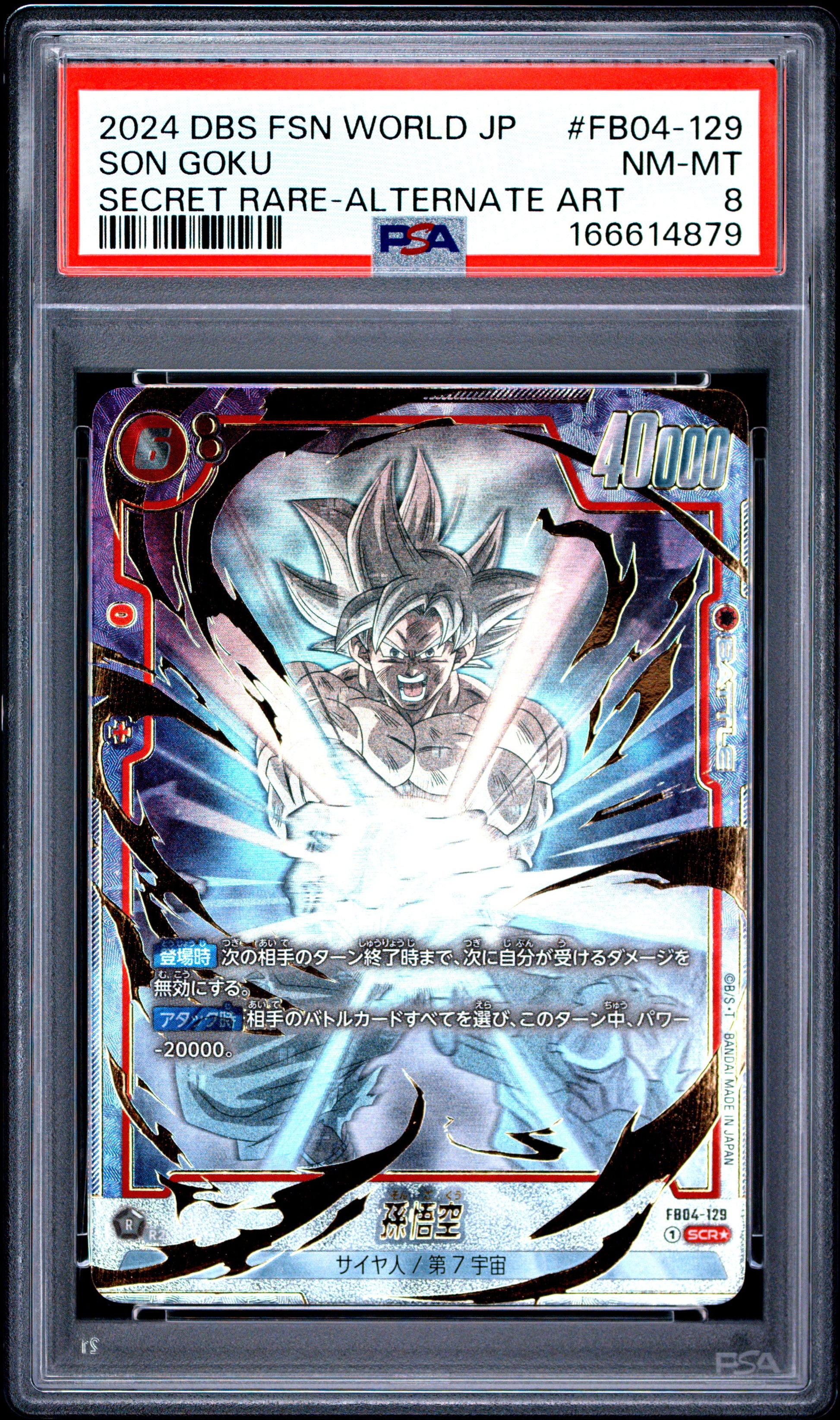 PSA 8 - Son Goku FB04-129 Secret Rare Alt Art JPN Fusion World x879 - DBS
