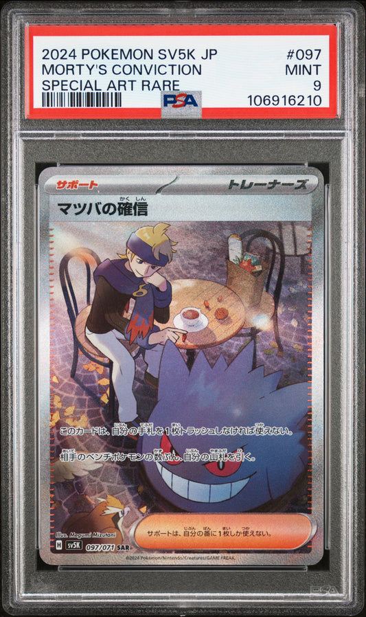 PSA 9 - Morty’s Convinction Gengar SAR 097/071 SV5K Wild Force - Pokemon