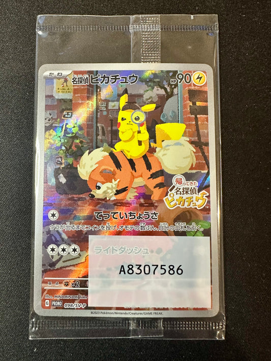 Detective Pikachu 098/SV-P SEALED Pre-Order Japanese Promo Pokemon [NM] (10)