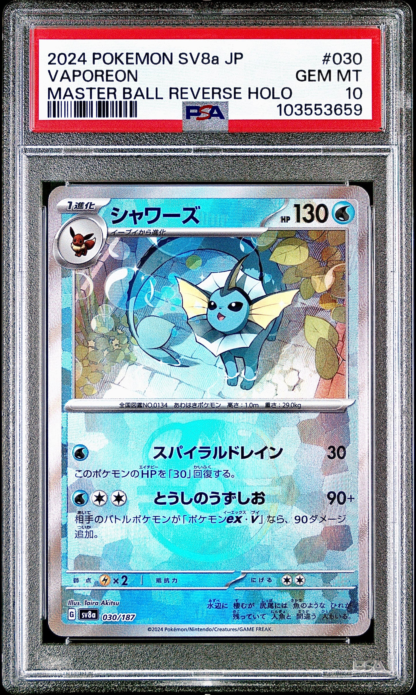 PSA 10 - Vaporeon Master Ball Reverse 030/187 SV8a Terestal Fest - Pokemon