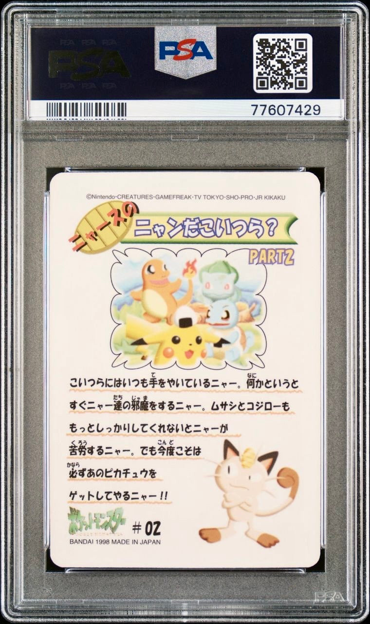 PSA 9 - Pikachu and Others #02 Sealdass Fancy Graffiti 1998 Pocket Monsters - Pokemon