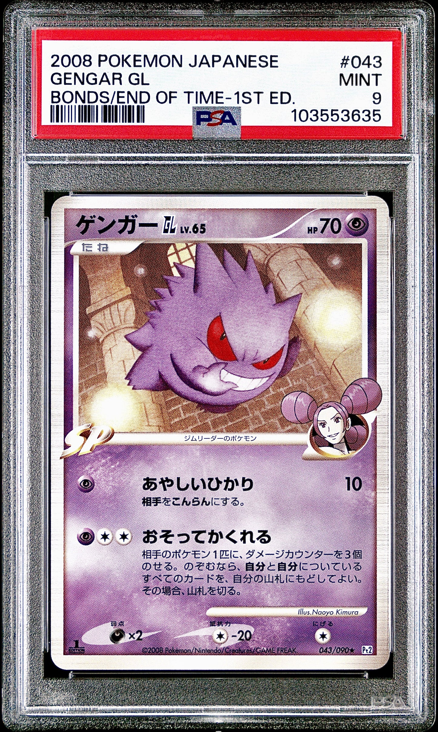 PSA 9 - Gengar GL Lv.65 043/090 Pt2 Bonds End of Time 1st Ed - Pokemon