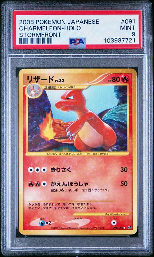PSA 9 - Charmeleon Holo 091/092 Japanese Stormfront - Pokemon