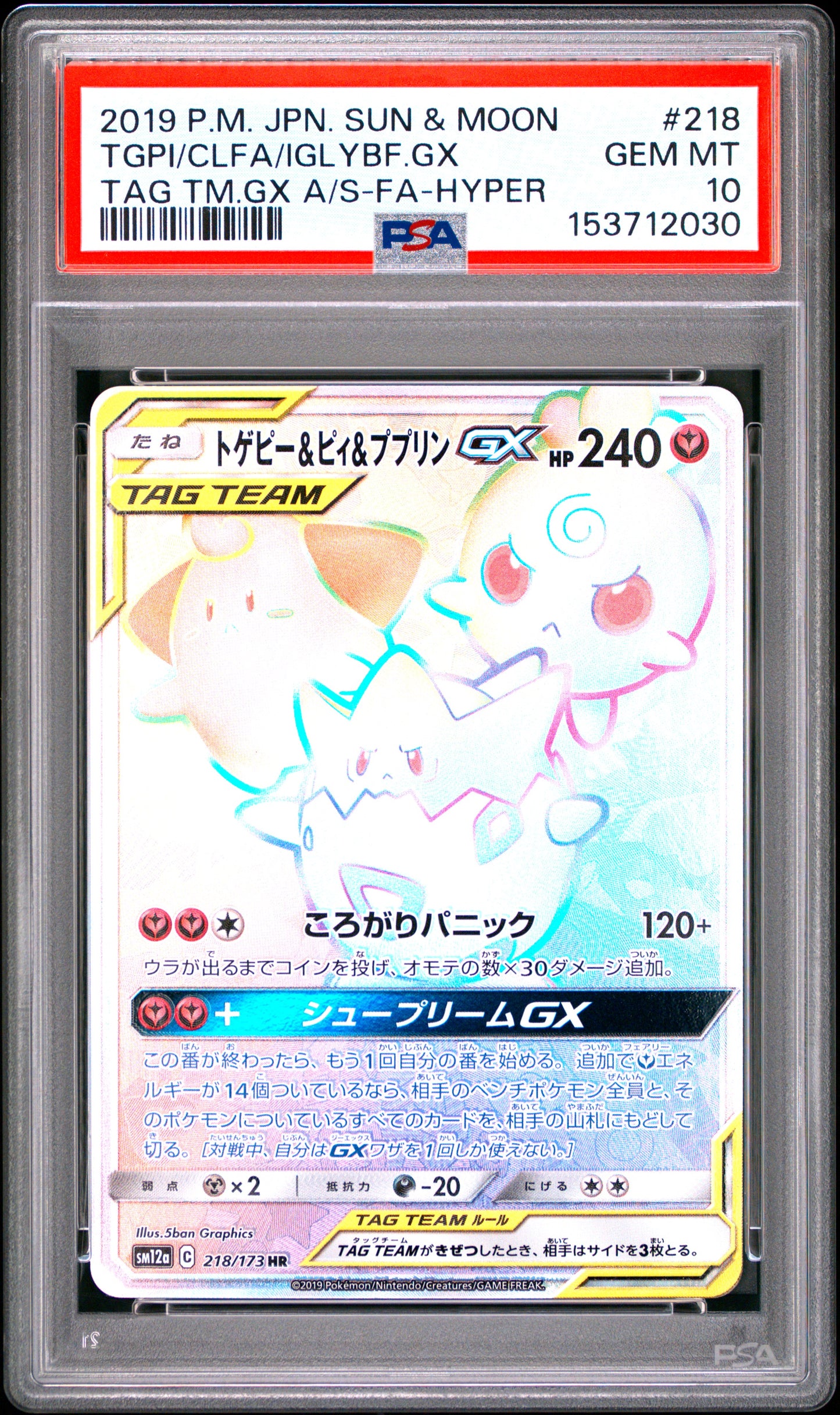 PSA 10 - Togepi Cleffa Igglypuff GX 218/173 SM12a Tag Team GX x030 - Pokemon