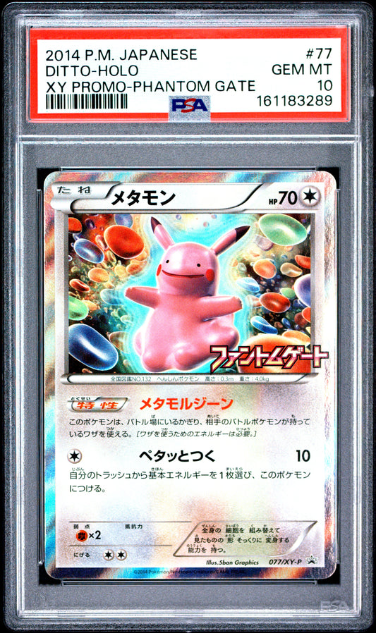 PSA 10 - Ditto Holo 77/XY-P Phantom Gate Promo x289 - Pokemon