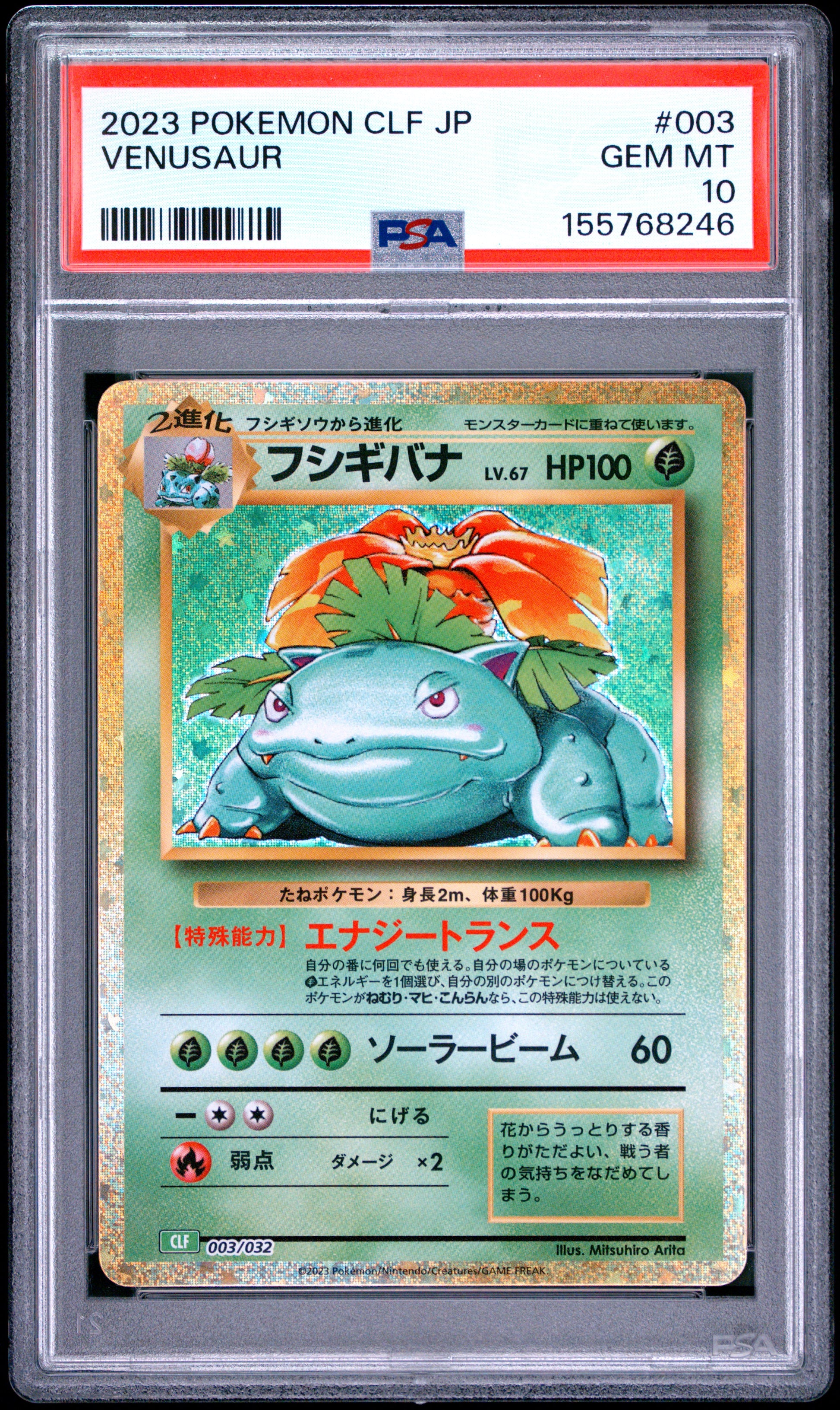 PSA 10 - Venusaur Holo 003/032 CLF Japanese Classic Collection x246 - Pokemon