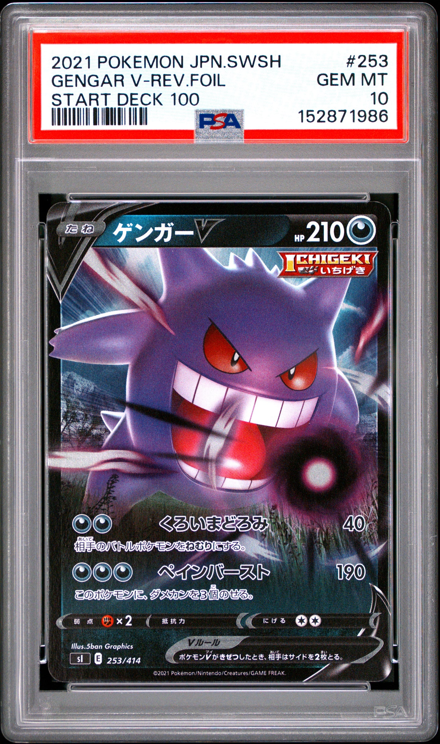 PSA 10 - Gengar V Reverse 253/414 sI Start Deck 100 x986 - Pokemon